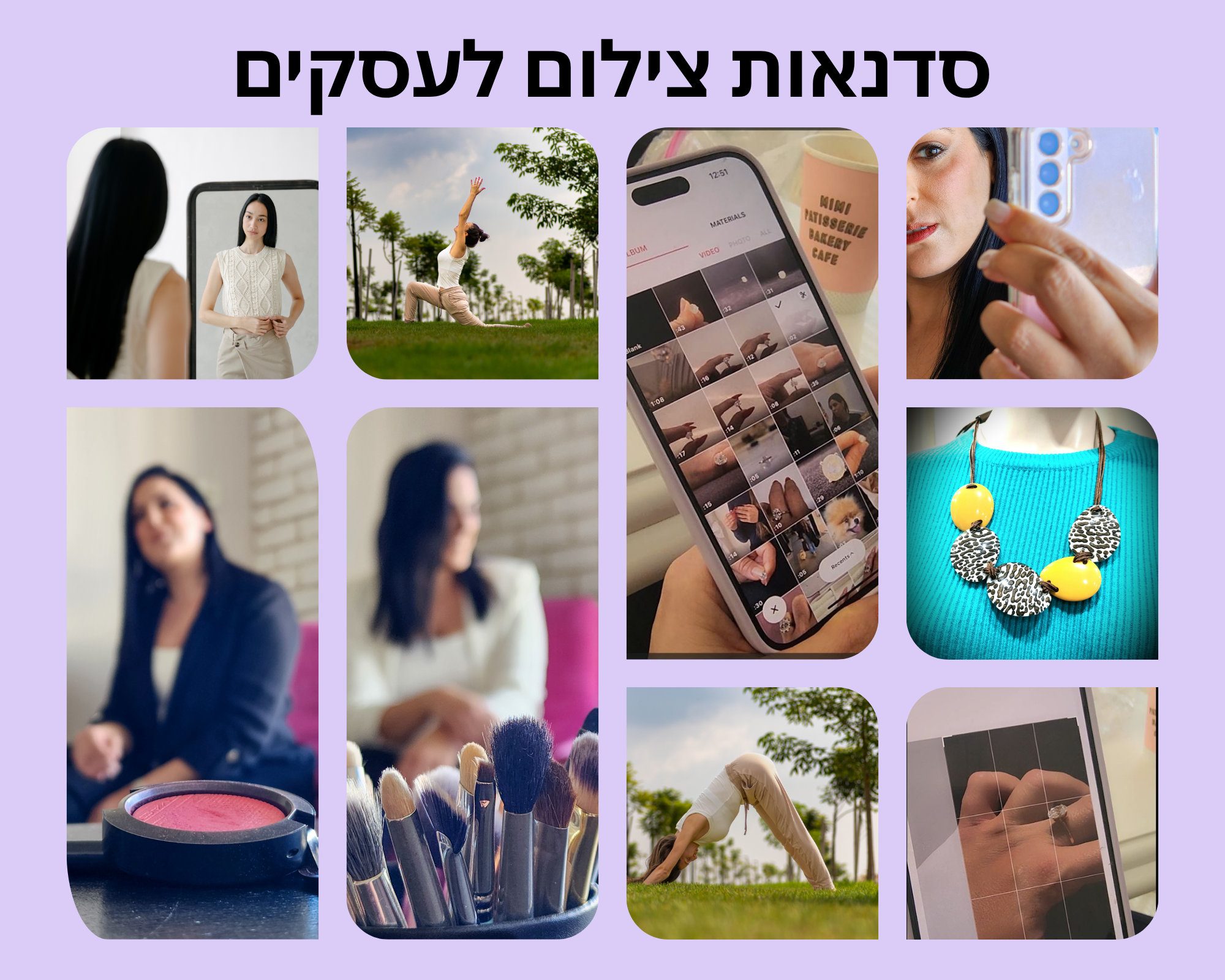 צילום עסקי
