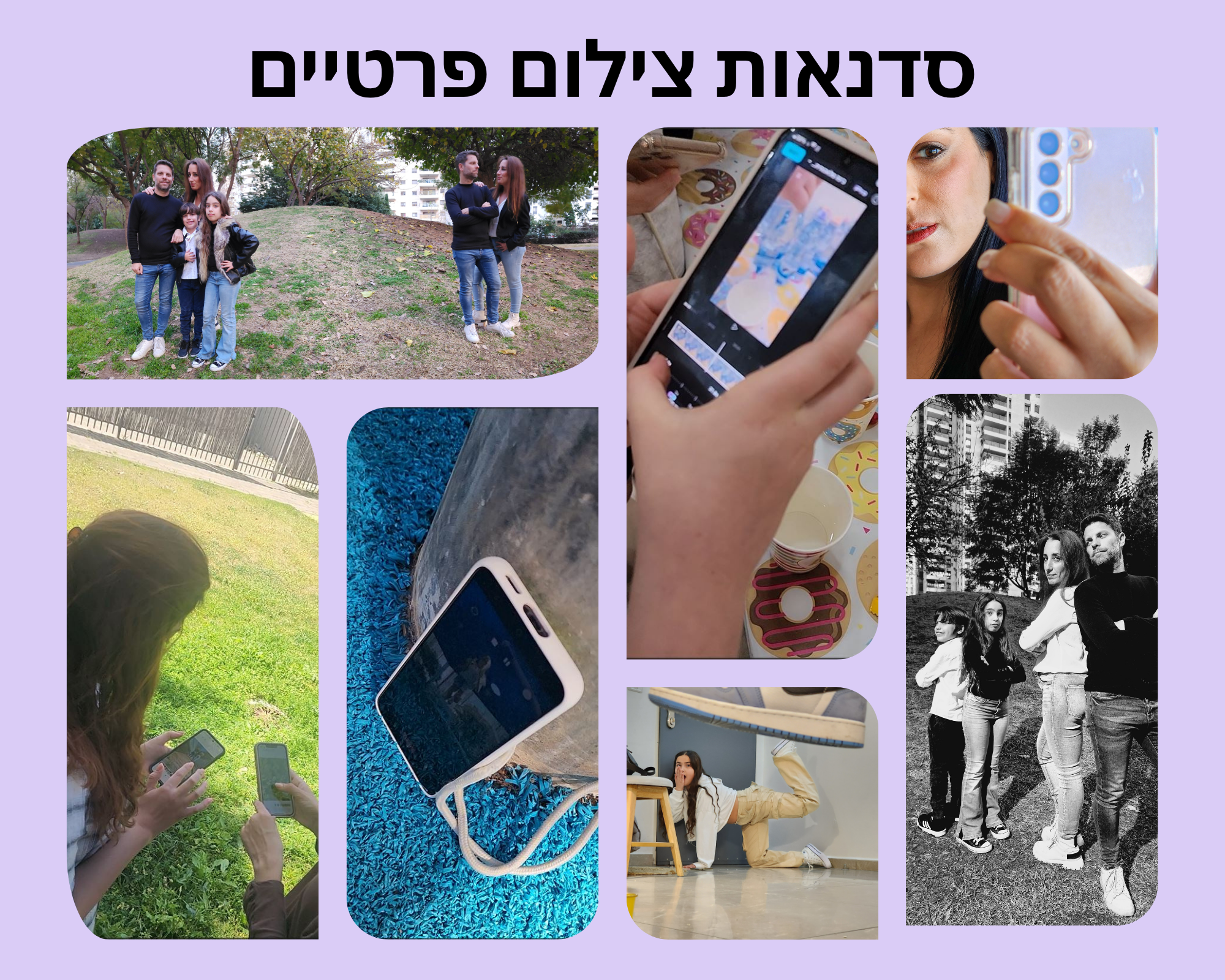 צילום ילדים
